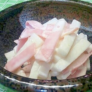 大根＆ハムの柚子胡椒マヨサラダ